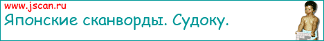 Судоку